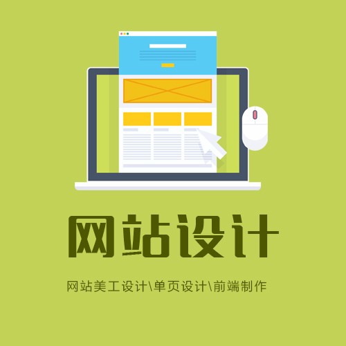 安徽网站设计